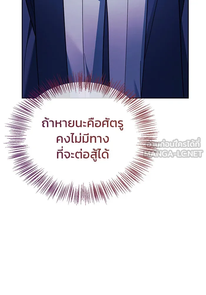 ผมไม่ได้เก่งอย่างที่คิด ตอนที่ 34 รูปที่ 177