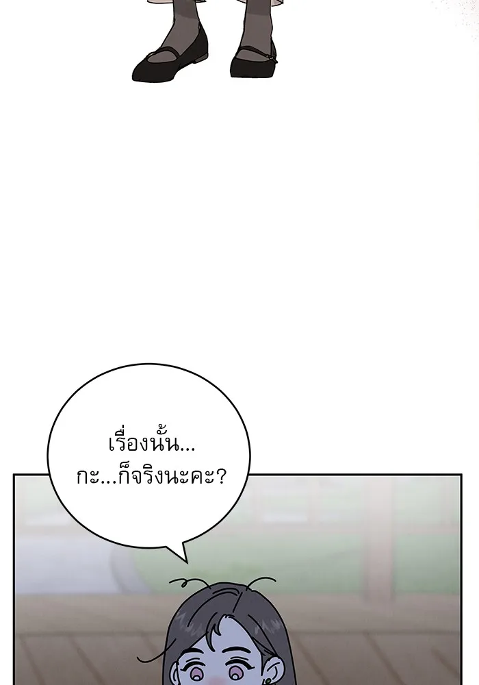 รักหลอกหยอกแฟนเก่า ตอนที่ 4 รูปที่ 82