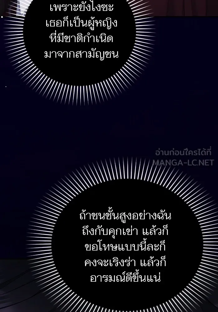 แด่ตัวละครโปรดที่ถูกทิ้ง ตอนที่ 71 รูปที่ 15