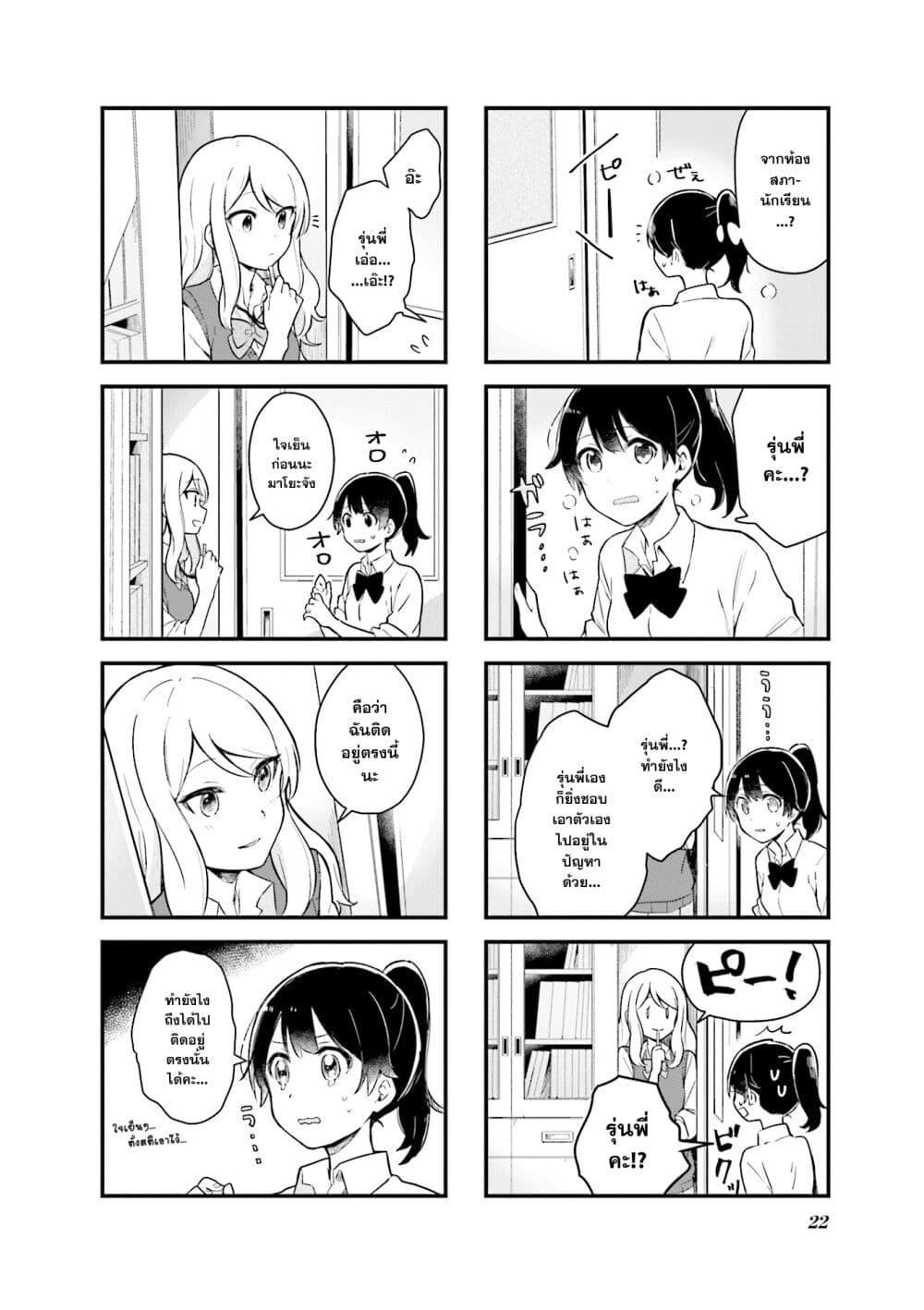 Manga-lc-com อ่านมังงะ อ่านการ์ตูน ออนไลน์ ฟรี Senpai ga Oyobidesu! ตอนที่ 1 2 3 4 5 6 7 8 9 10 11 12 13 14 ฟรี ไม่มีโฆษณา Manga-lc - อ่าน มังงะ อ่าน การ์ตูน ออนไลน์ อ่านมังงะ ฟรี