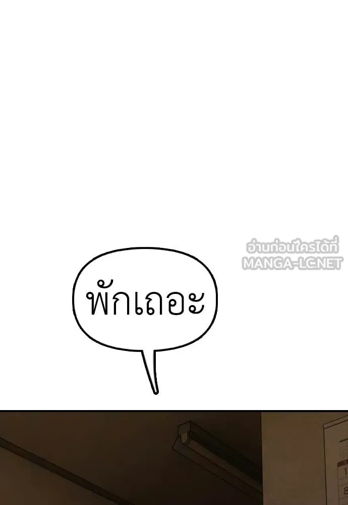 ผู้กล้าฝ่า ตอนที่ 49 รูปที่ 132
