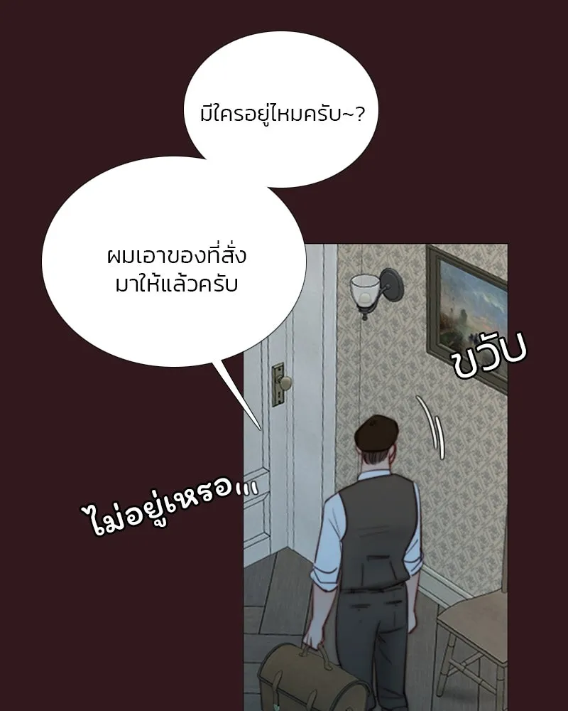 เซเรน่า ตอนที่ 75 รูปที่ 46