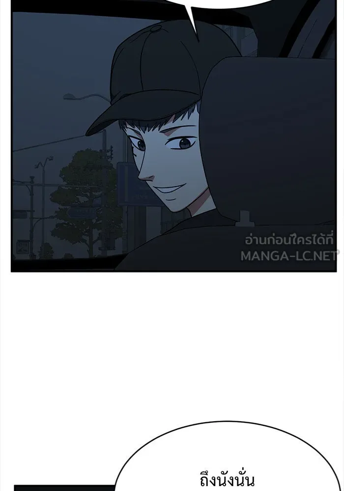 ช่วยเปลี่ยนฉันที ตอนที่ 143. ฮานายอง 16 รูปที่ 9