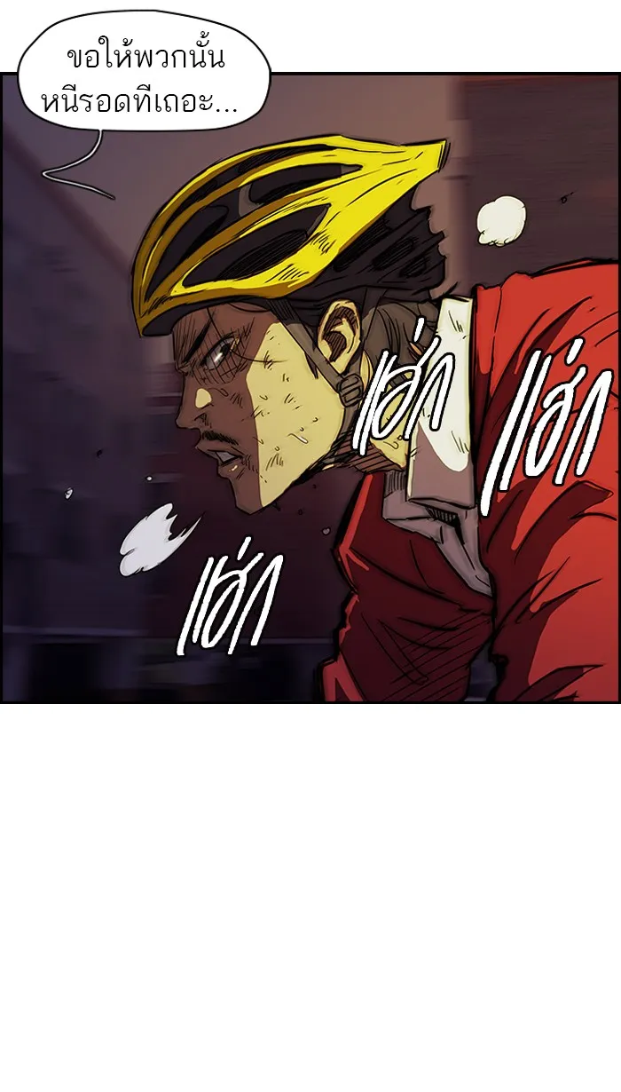 ปั่นสู้ฝันbrWind Breaker ตอนที่ 51 รูปที่ 37