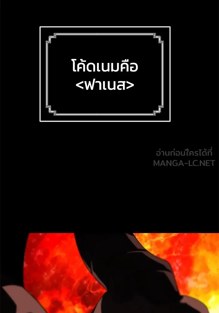 อดีตบอสหอคอย ตอนที่ 52 รูปที่ 93