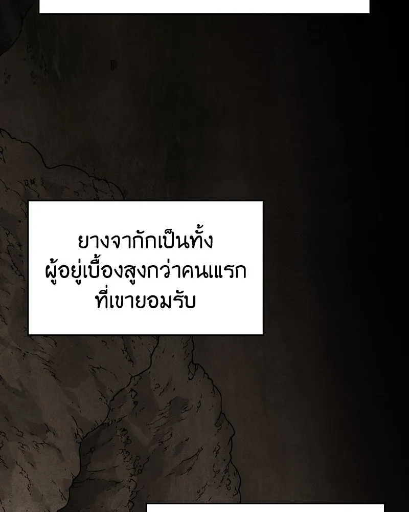 เกิดอีกทีเป็นว่าที่ประมุขลัทธิมาร ตอนที่ 68 รูปที่ 2