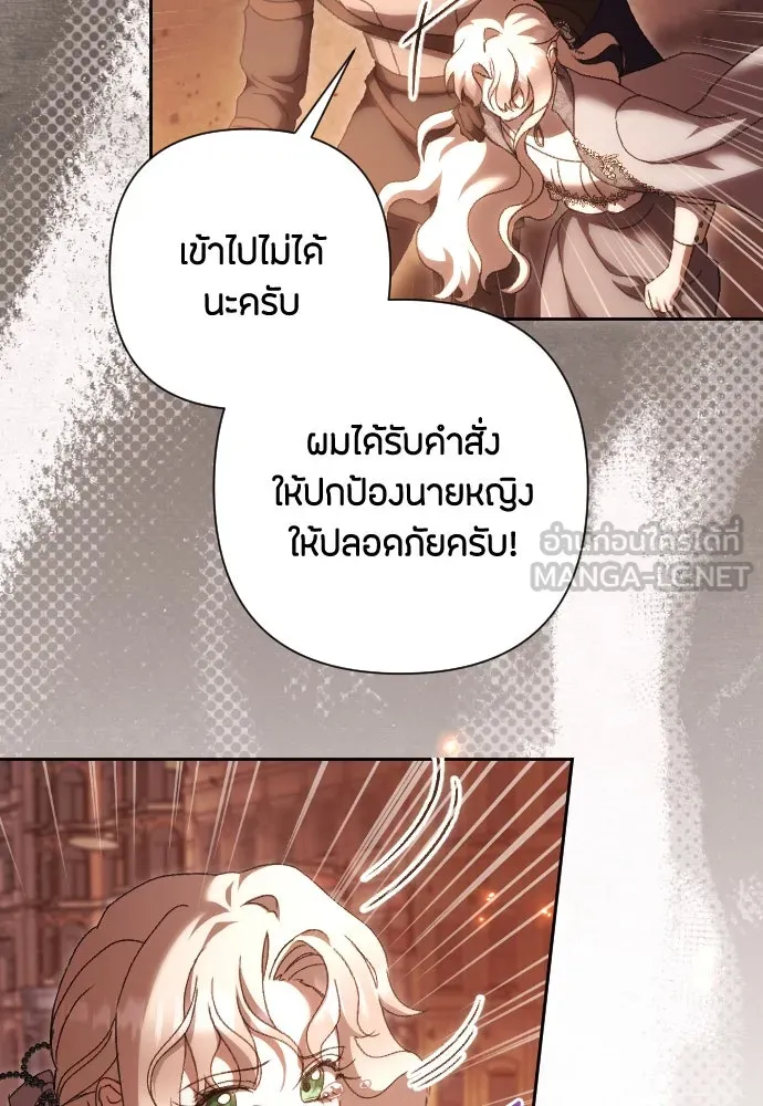 แด่ใจที่ไร้รัก ตอนที่ 57 รูปที่ 30