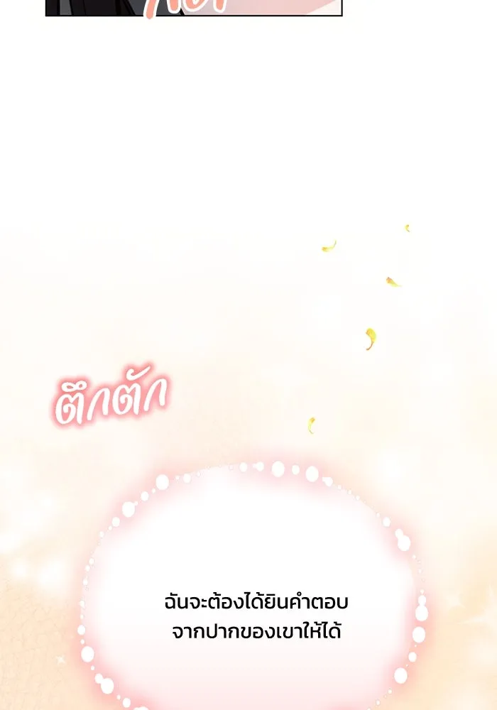 แอชสตาร์ต ตอนที่ 85 รูปที่ 79