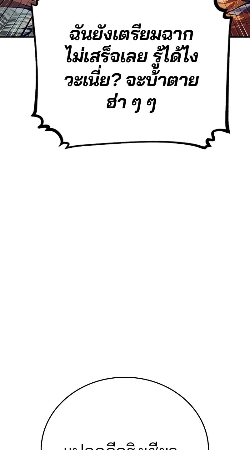 Player ตอนที่ 118 รูปที่ 7