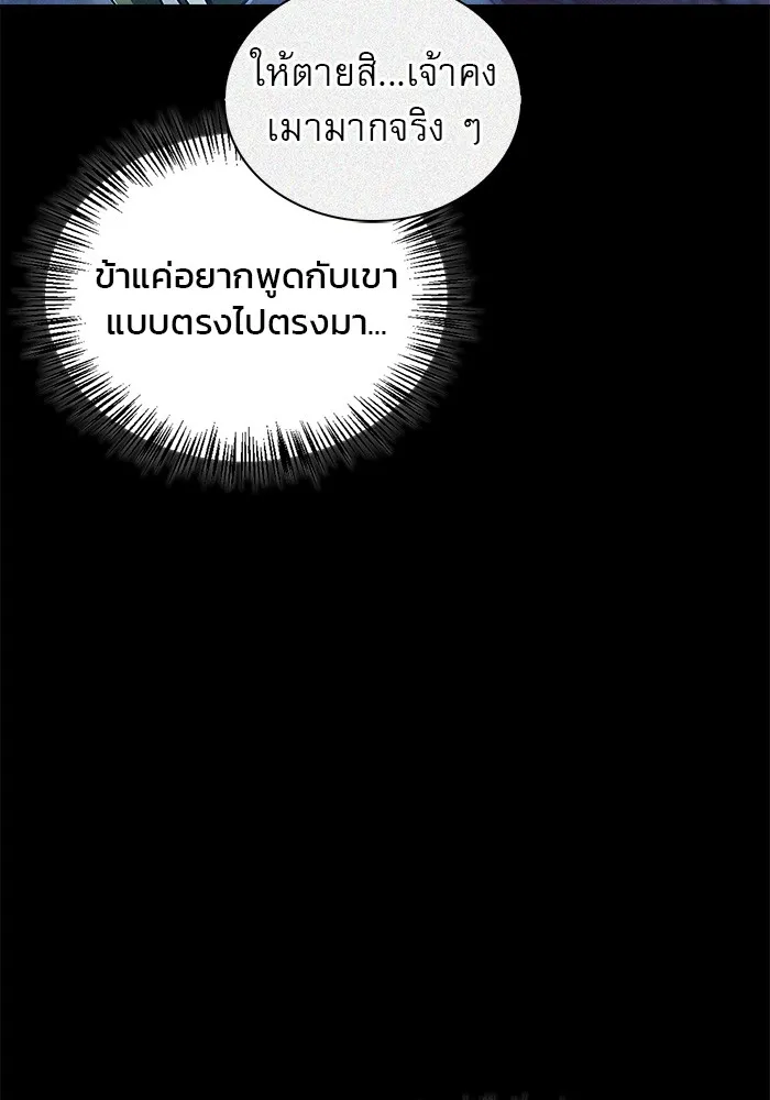 ผมไม่ได้เก่งอย่างที่คิด ตอนที่ 57 รูปที่ 110