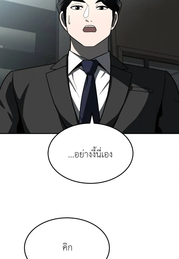 สนามเด็กล่า ตอนที่ 44 รูปที่ 23