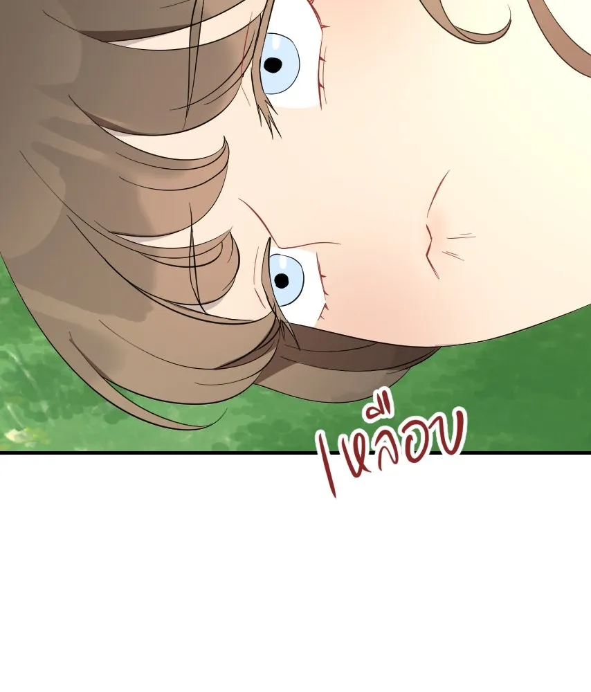 จันทร์เจ้า ตอนที่ ตอนที่ ๕๙  เล่นไล่จับ รูปที่ 53