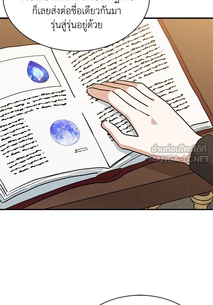 แมวน้อยในรังหมาป่า ตอนที่ 28 รูปที่ 87