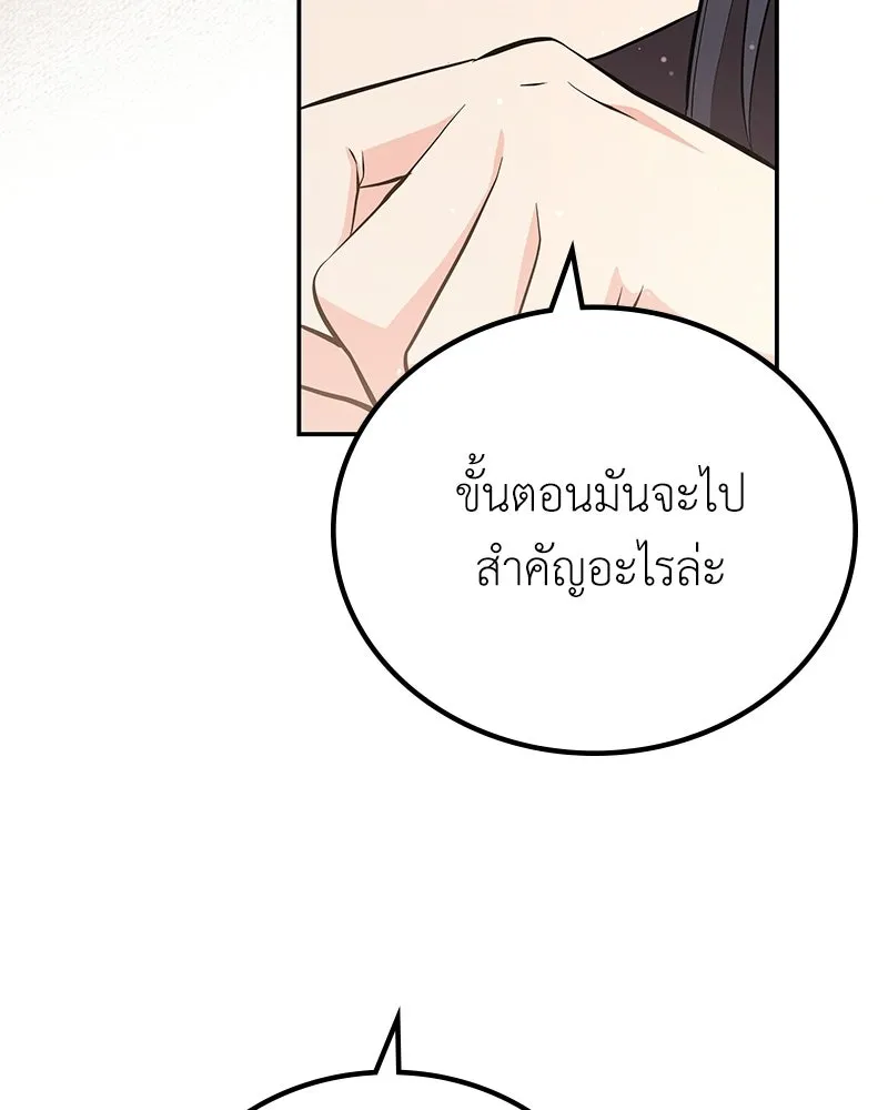 ลูกคนนี้ขอเปลี่ยนตอนจบ ตอนที่ 14 รูปที่ 23