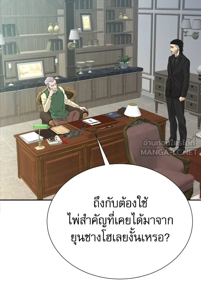 หลานอัจฉริยะ ตอนที่ 47 รูปที่ 93