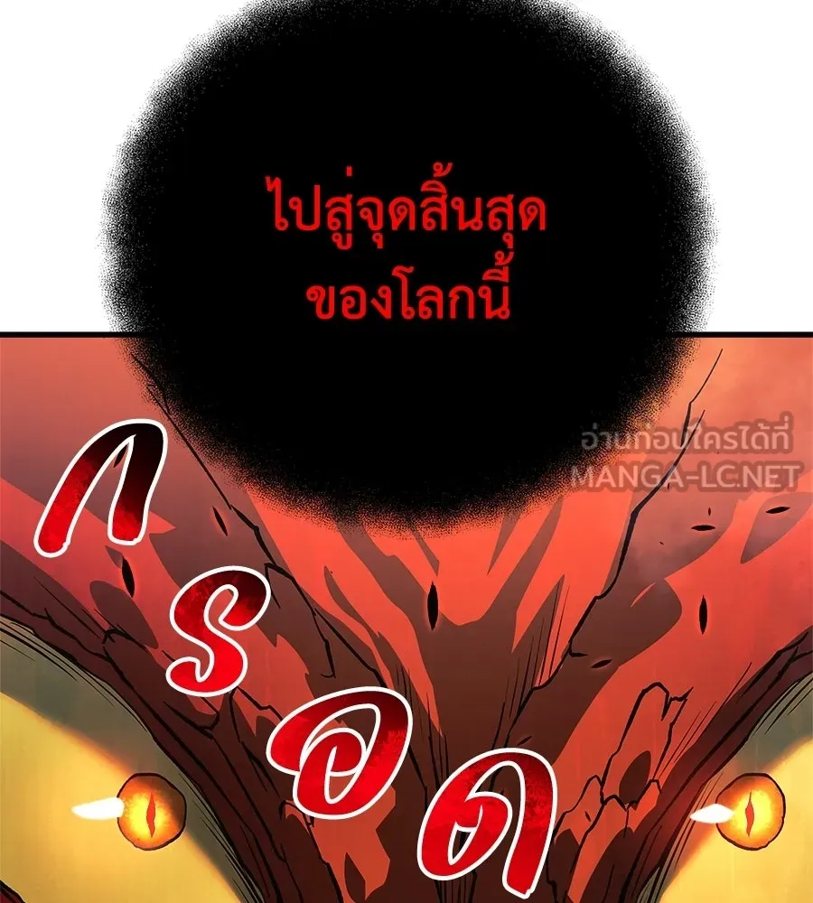 สัปดาห์นี้งดอัปตอนใหม่ ตอนที่ 109 รูปที่ 138