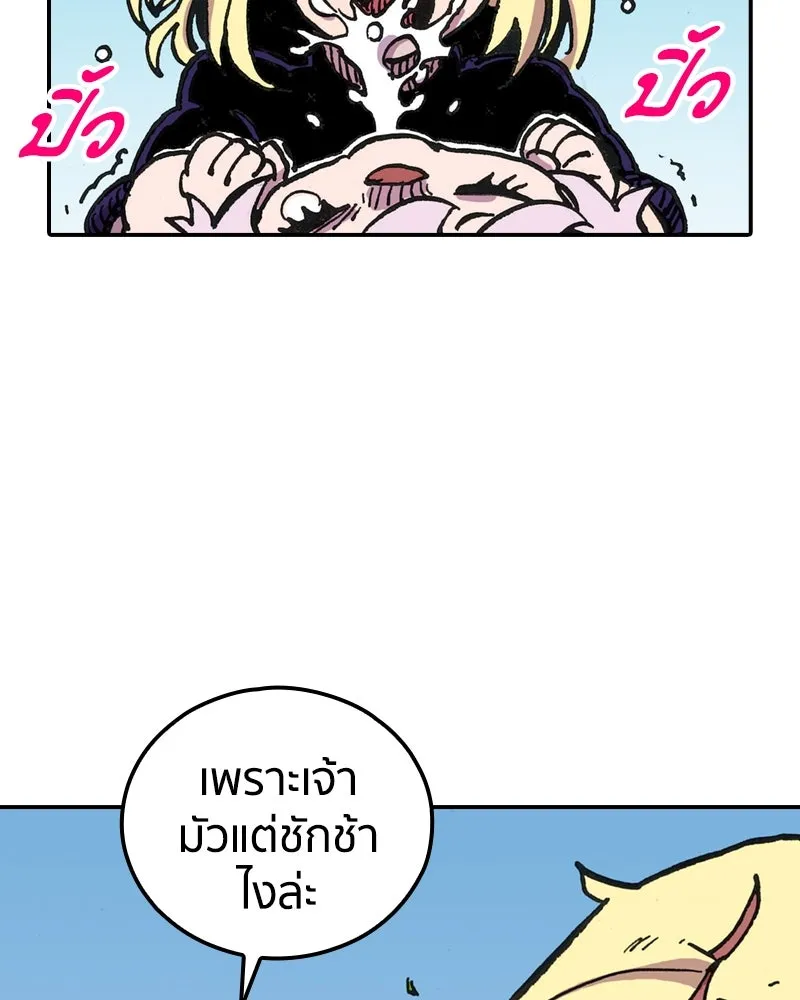 เคลวาเทส อสูรจอมราชัน ตอนที่ 5 ผู้กล้าตกอับ รูปที่ 43