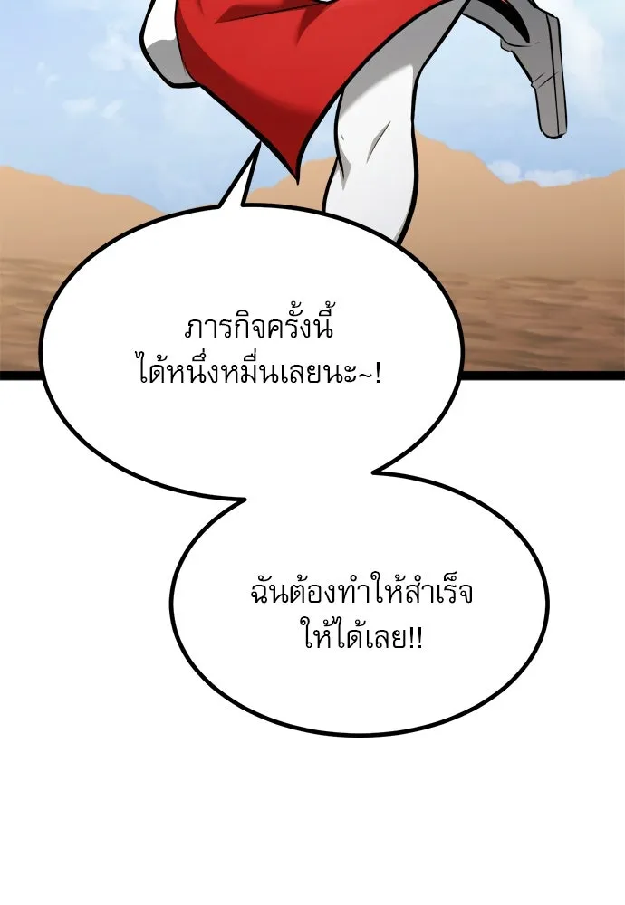 ก็อบลินเลเวล 999 ตอนที่ 25 รูปที่ 118