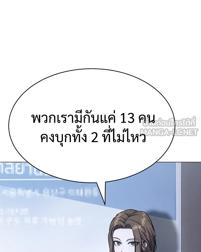 แบคXX ตอนที่ 22 รูปที่ 27