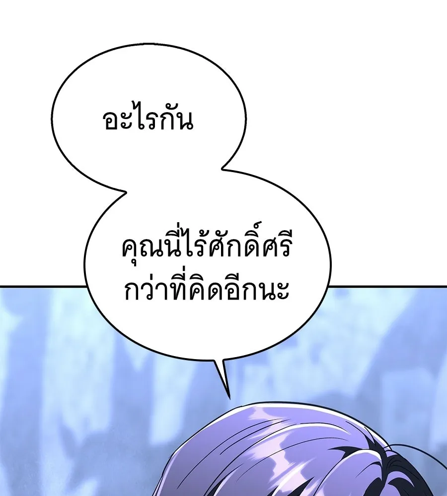 ถึกทนแทงก์แรงก์ C ตอนที่ 37 รูปที่ 103