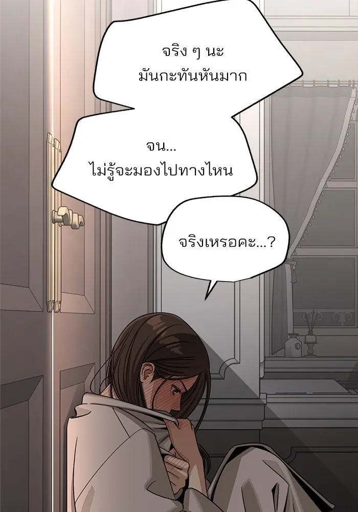 ความรักของอิซอบ ตอนที่ 65 รูปที่ 13
