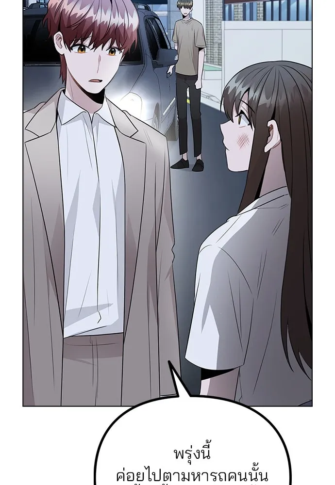 รักผิดแผน ตอนที่ 65 รูปที่ 47