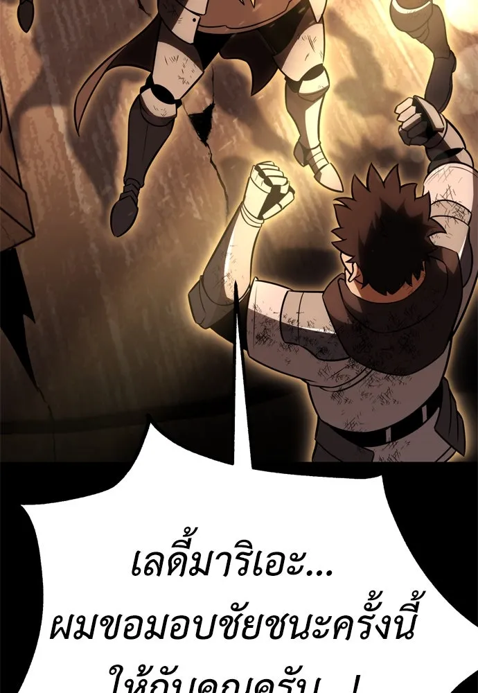 ไอ้เพลเยอร์นั่น ฉันฆ่ามันเอง ตอนที่ 37 รูปที่ 142