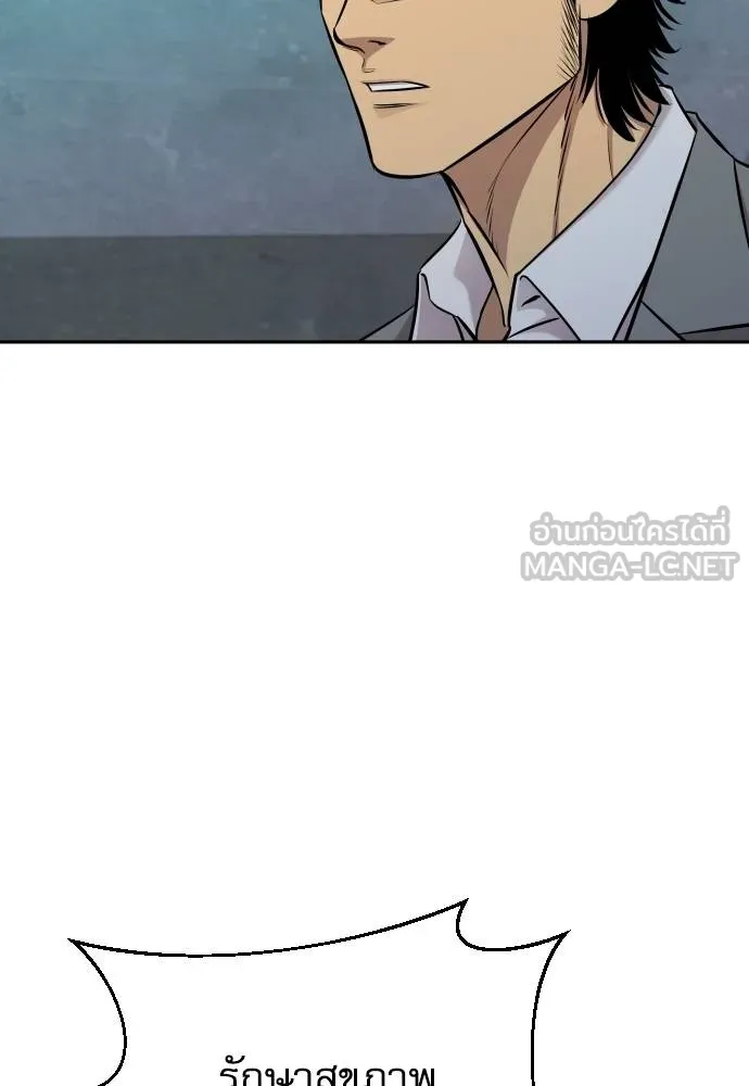 หลานอัจฉริยะ ตอนที่ 28 รูปที่ 70