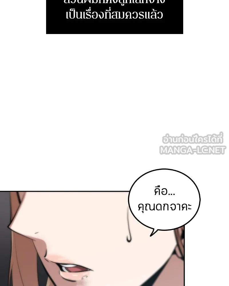 Omniscient Reader อ่านชะตาวันสิ้นโลก ตอนที่ 001. prologue สามวิธีเอาตัวรอดจาก รูปที่ 84