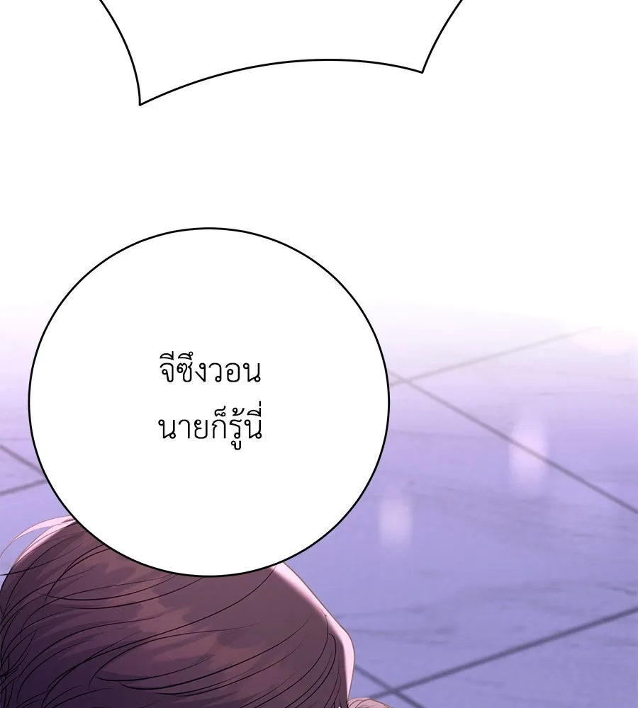 คิมหันต์นิรันดร ตอนที่ 42 รูปที่ 38