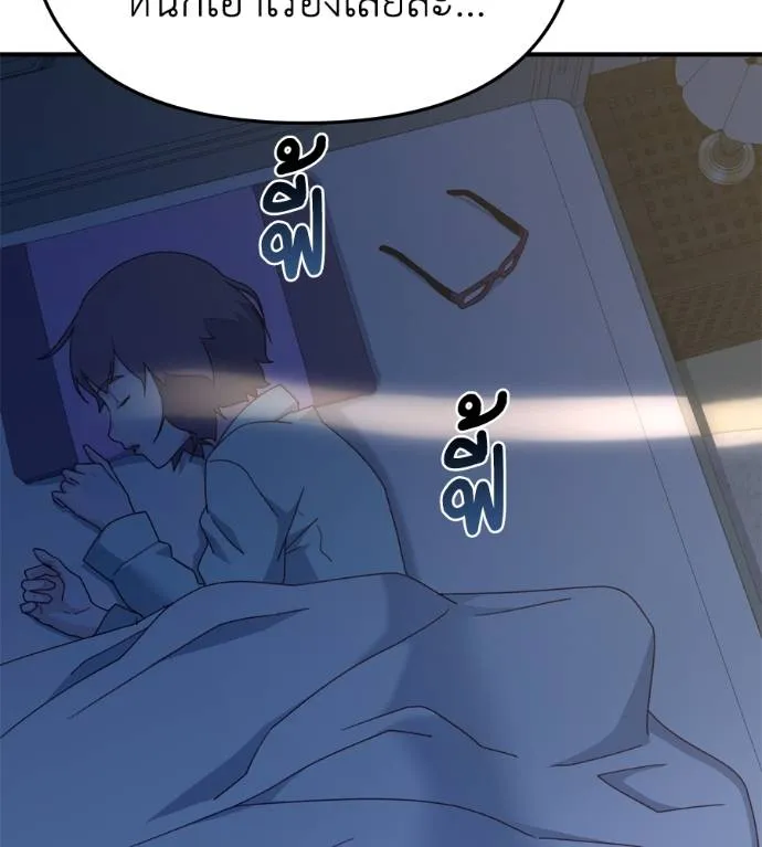 Spy House ตอนที่ 36 รูปที่ 140