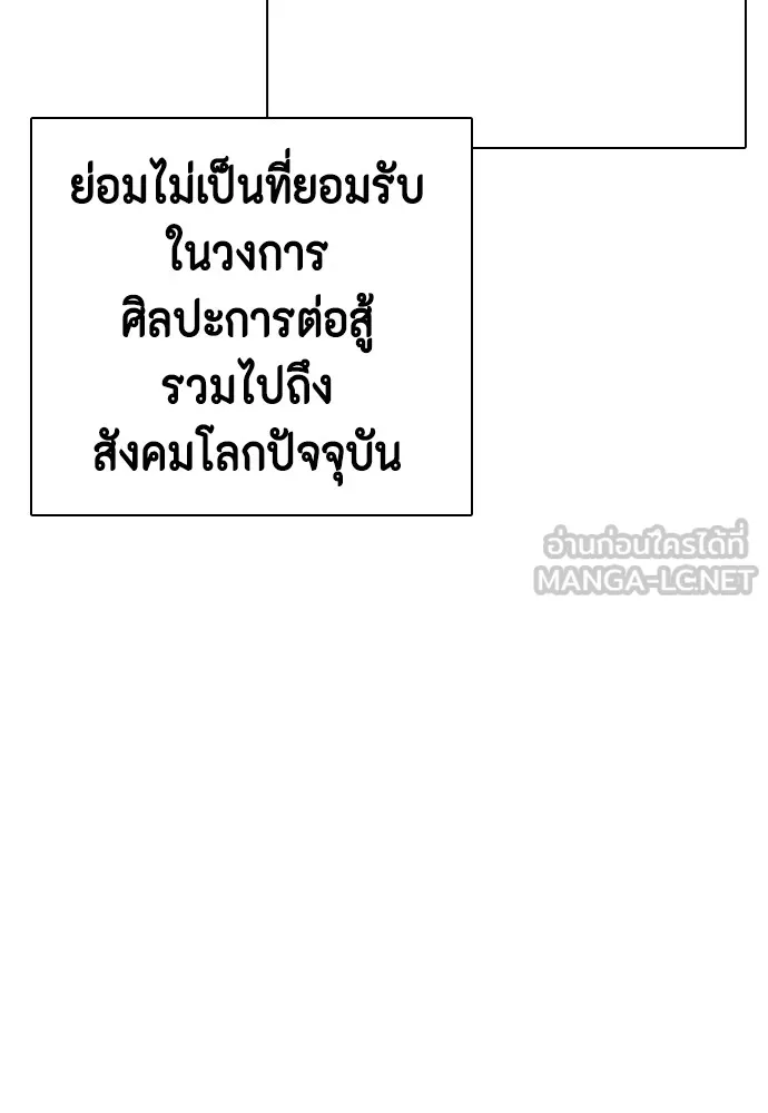 หมาหัวเน่าเก๋าเกินไป ตอนที่ 83 รูปที่ 155