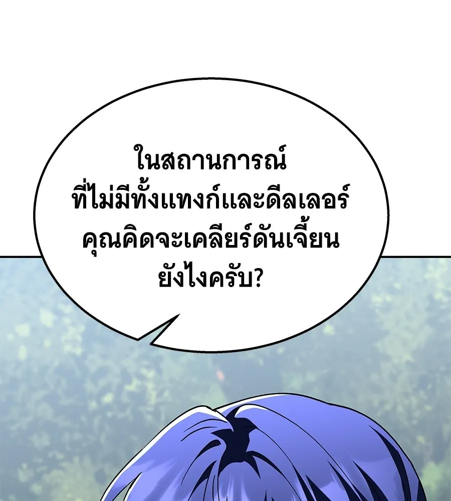 ถึกทนแทงก์แรงก์ C ตอนที่ 34 รูปที่ 187