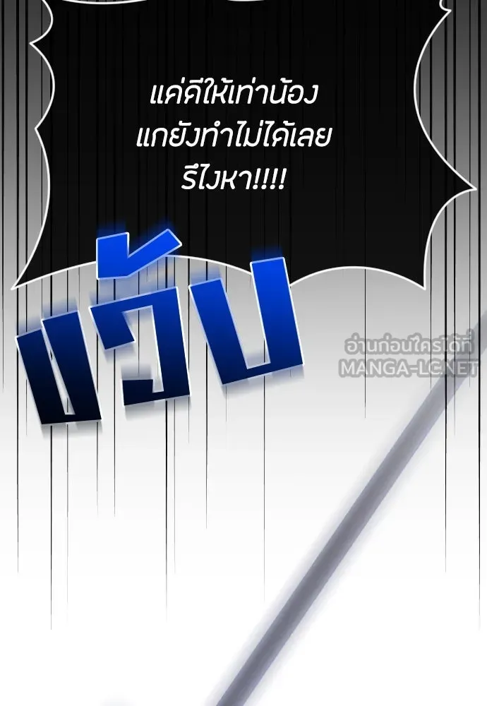 วิธีหนีตายจากนิยายโรคจิต ตอนที่ 71 รูปที่ 123