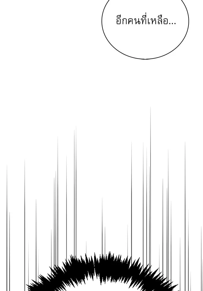 ผมไม่ได้เก่งอย่างที่คิด ตอนที่ 22 รูปที่ 118