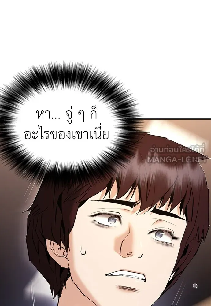 สุภาพบุรุษสูทดำ ตอนที่ 10 รูปที่ 162