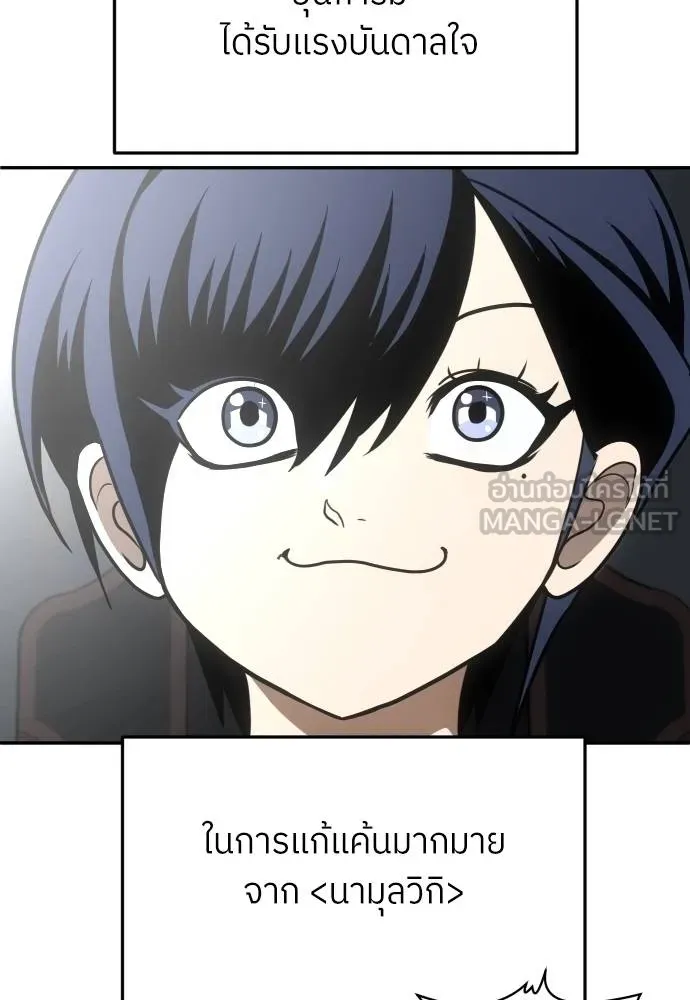 สนามเด็กล่า ตอนที่ 26 รูปที่ 9