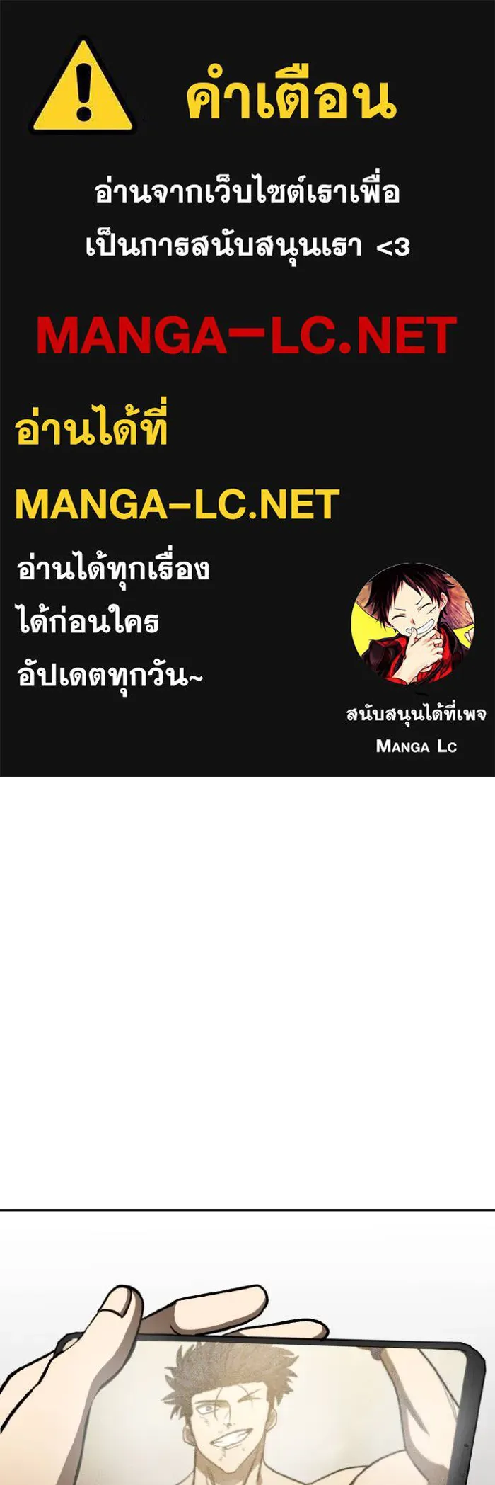 ราชาแห่งอ็อกทากอน ตอนที่ 93 รูปที่ 1