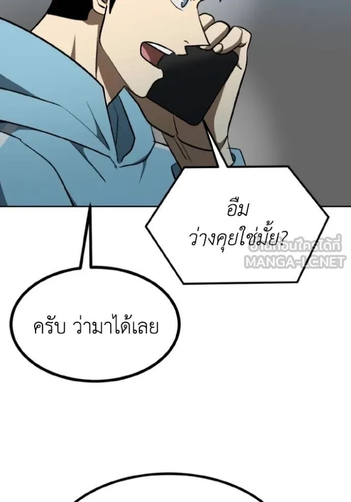 ราชาแห่งอ็อกทากอน ตอนที่ 140 รูปที่ 99