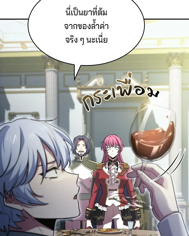 เจ้าชายแผนโบราณ ตอนที่ 49 รูปที่ 47