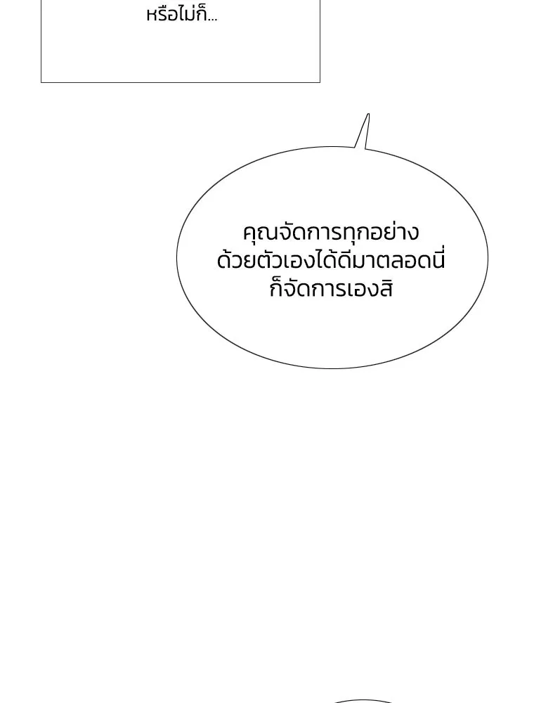 เซเรน่า ตอนที่ 2 รูปที่ 43