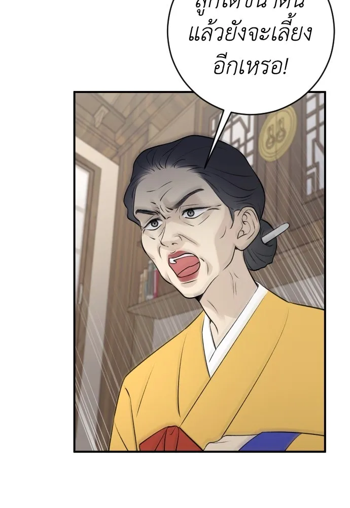 รักไร้ราคา ตอนที่ 10 รูปที่ 88