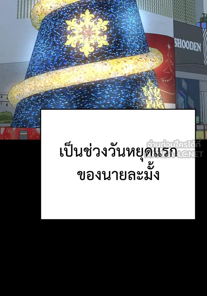 ช่วยเปลี่ยนฉันที ตอนที่ 303. ซีซัน 3 โซอินกุก 11 รูปที่ 93