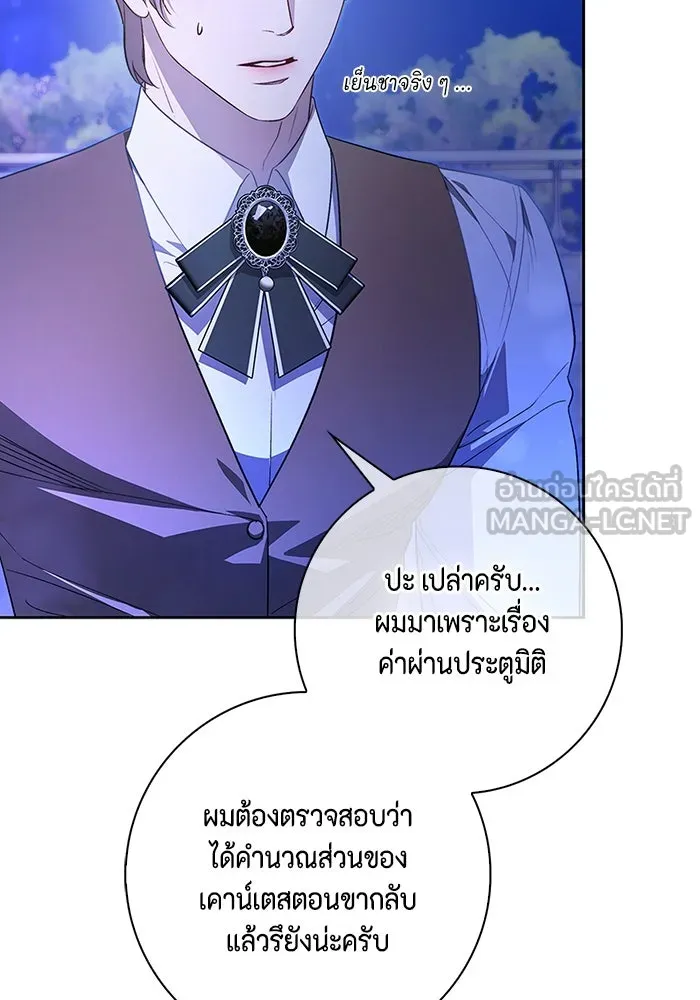 ขอวิธีส่งสามีลงนรก ตอนที่ 3 รูปที่ 6