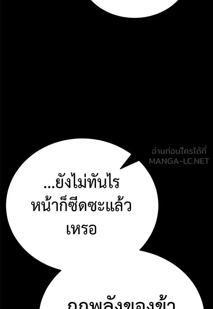 ยมราชลงทัณฑ์ ตอนที่ 110 รูปที่ 30