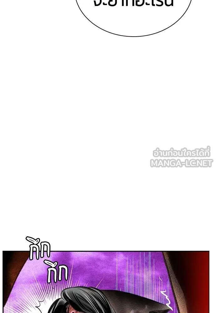 Jungle Juice ตอนที่ 150 รูปที่ 46