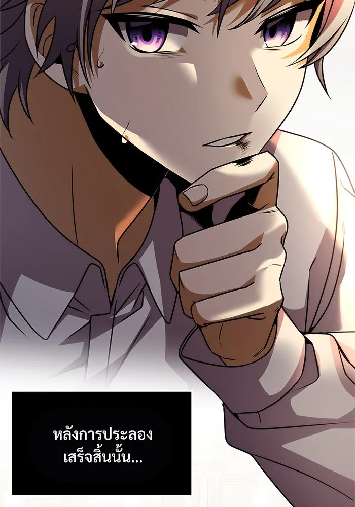 อัศวินดำล่าท้าเวลา ตอนที่ 8 รูปที่ 22