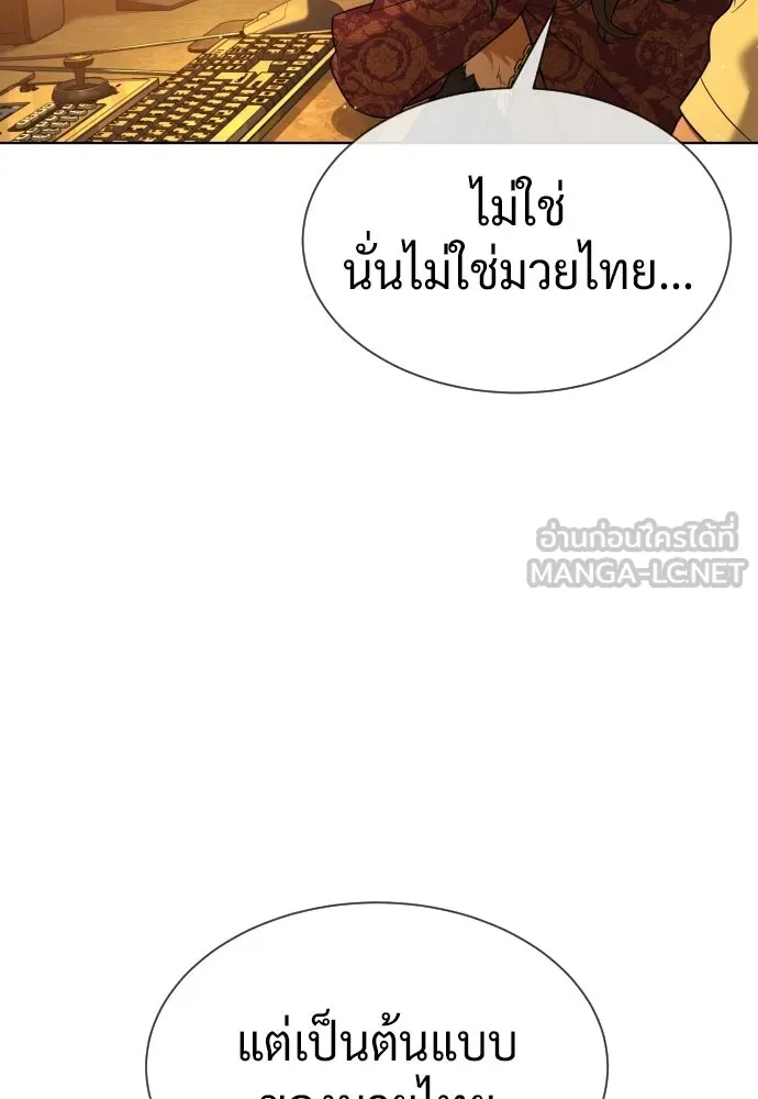 นักฆ่าย้อนวัย ตอนที่ 114 รูปที่ 180