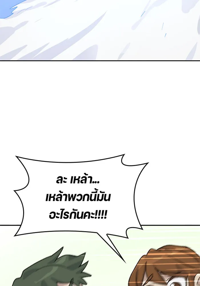 ตั้งแคมป์ฮีลใจในต่างโลก ตอนที่ 22 รูปที่ 109