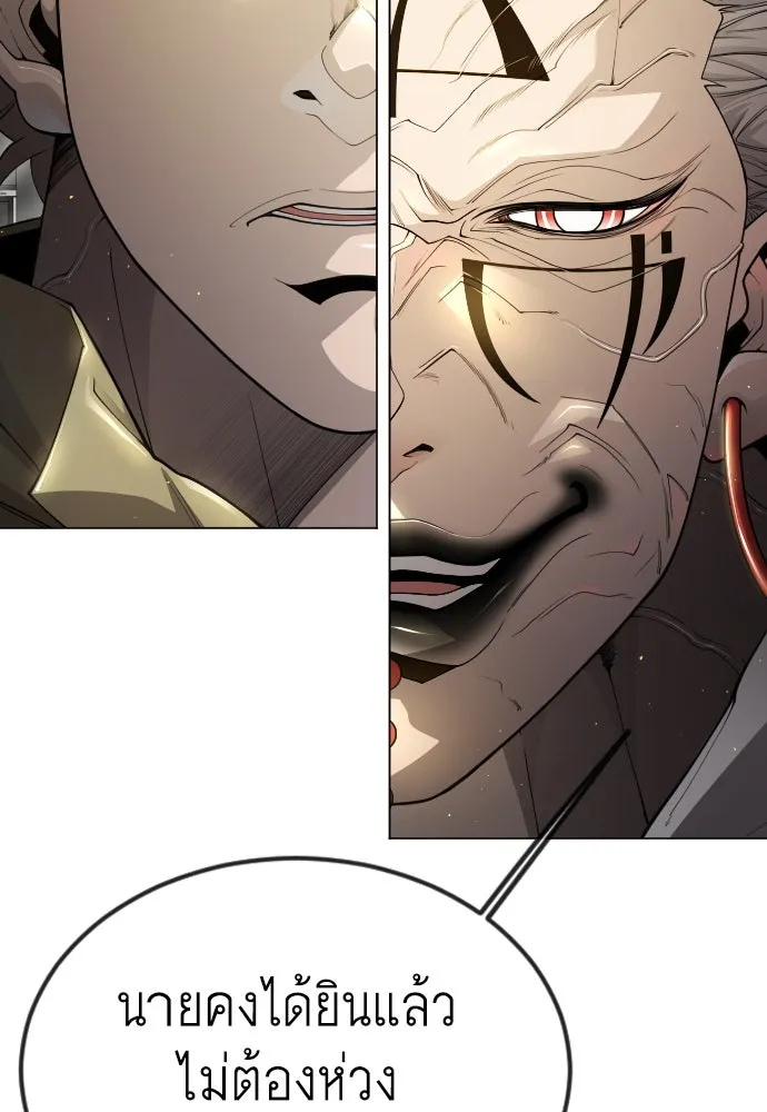 ยุคแห่งยอดมนุษย์ ตอนที่ 97 รูปที่ 82